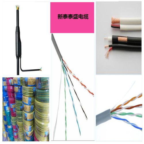 tpu电缆型号 泰盛电缆厂 在线咨询 电缆型号