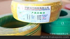 宁波核力线缆-企业库-